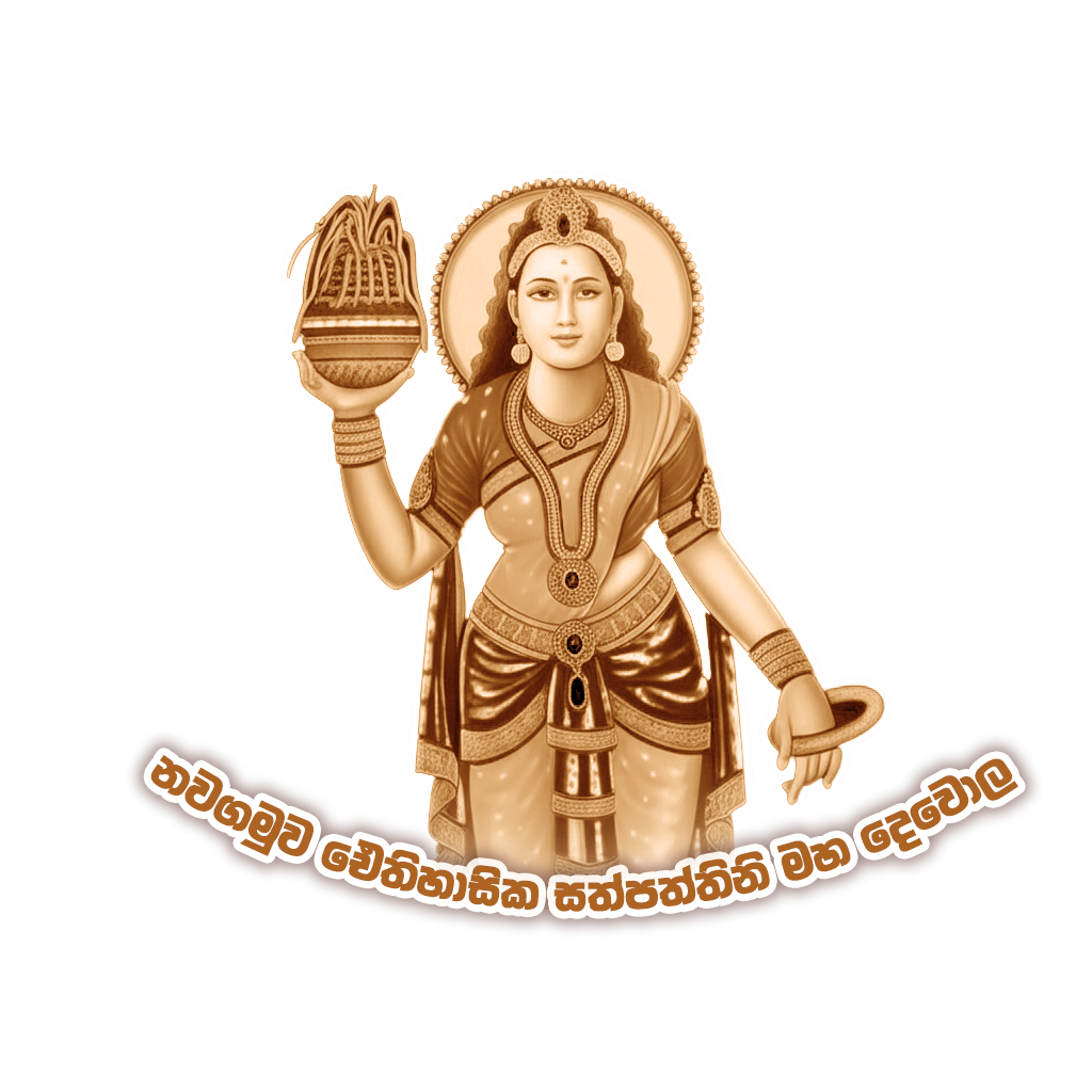 Paththini Devalaya Official Website - Paththinidevalaya.com