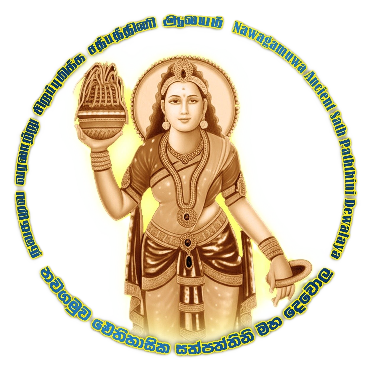 Paththini Devalaya Official Website - Paththinidevalaya.com